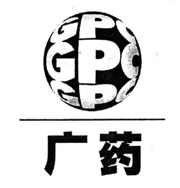  em>廣藥 /em>; em>gpc /em>