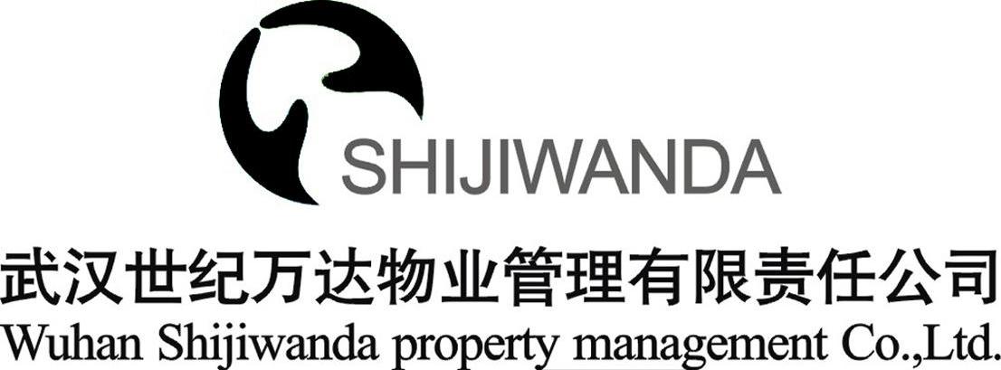  em>武汉 /em> em>世纪 /em> em>万达 /em> em>物业 /em> em>管理 /em