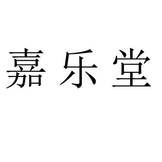 爱企查_工商信息查询_公司企业注册信息查询_国家企业