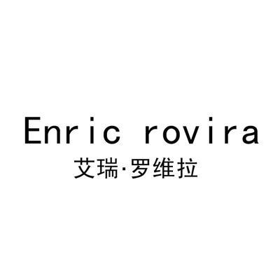 艾瑞·罗维拉 enric rovira