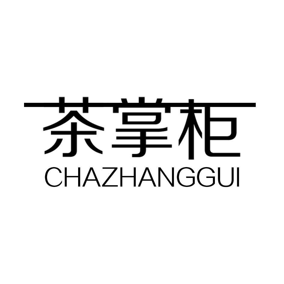 掌柜logo标志图片大全图片