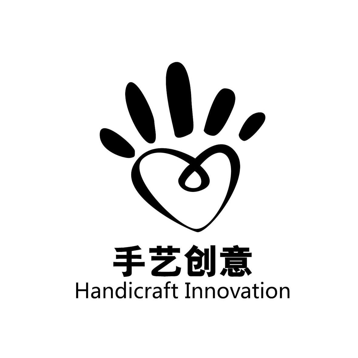 手艺创意 handicraft innovation            
