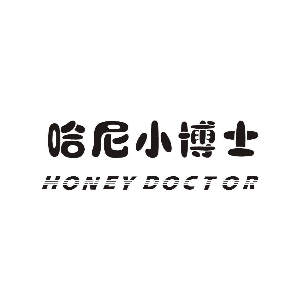  em>哈尼 /em> em>小 /em> em>博士 /em>  em>honey /em>  em>doctor 