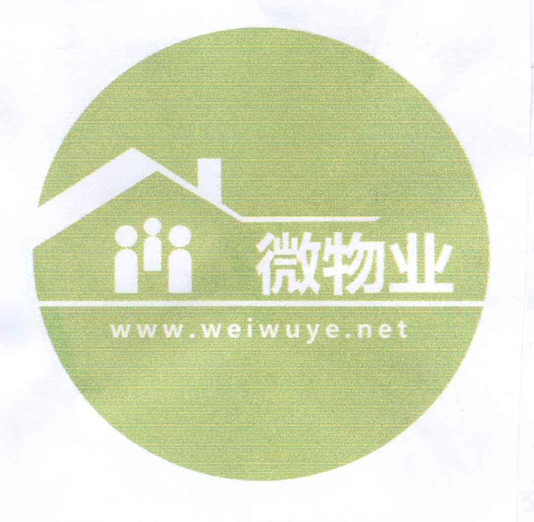  em>微 /em> em>物业 /em>  em>www /em>. em>wei /em> em>wuye /em>.