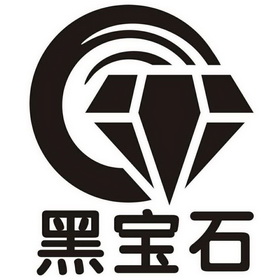  em>黑 /em> em>宝石 /em>