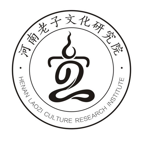 知识产权代理有限公司申请人:河南老子文化研究院有限公司国际分类:第