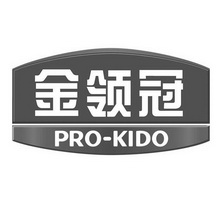  em>金领 /em> em>冠 /em>  em>pro /em>- em>kido /em>