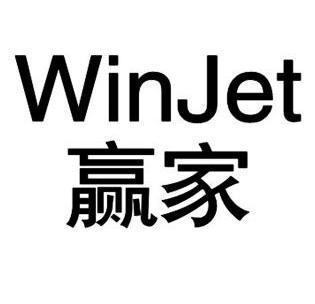  em>赢家 /em>  em>winjet /em>