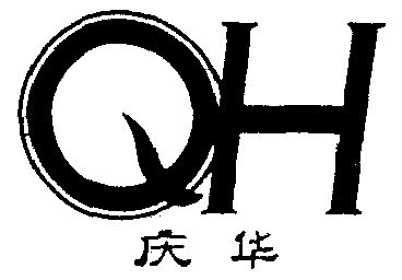 庆华qh