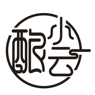  em>酿 /em> 小云
