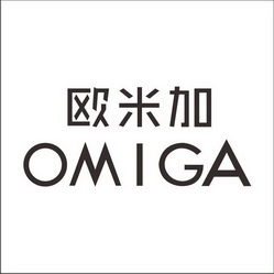 欧米嘉omijia_企业商标大全_商标信息查询_爱企查