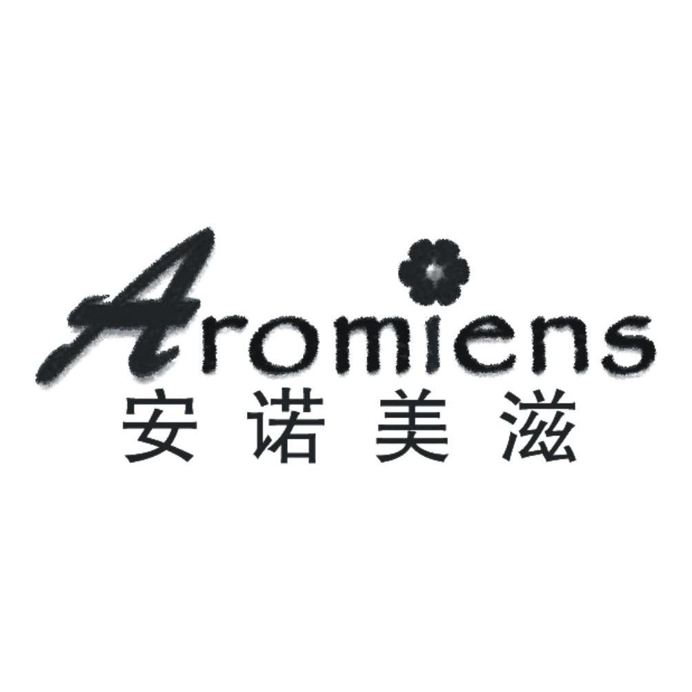 安诺美滋 em>aromiens/em>