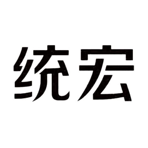 橡胶制品商标申请人:王志江办理/代理机构:泉州发达企业管理有限公司