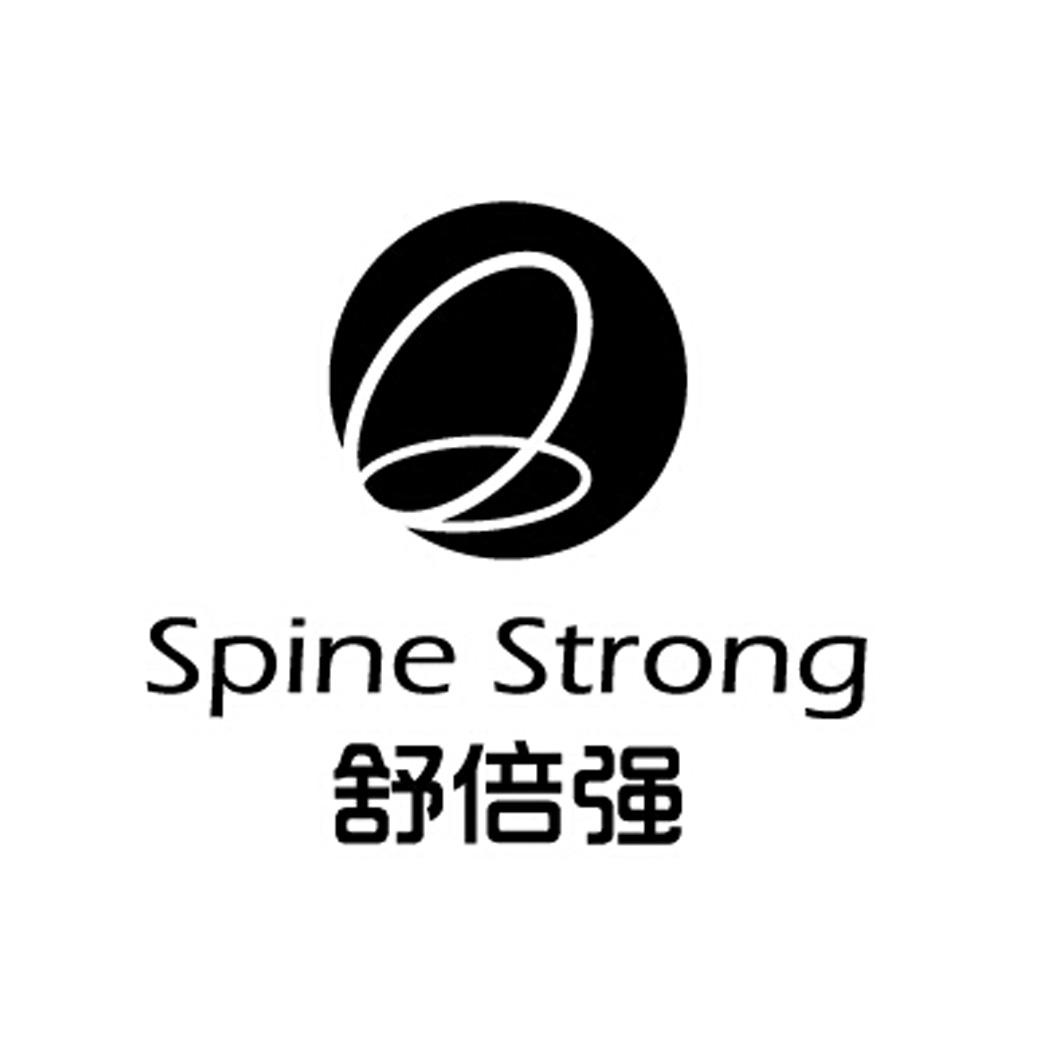 舒倍强  em>spine /em>  em>strong /em>