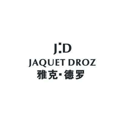 雅克德罗jaquetdrozjd_企业商标大全_商标信息查询_爱企查