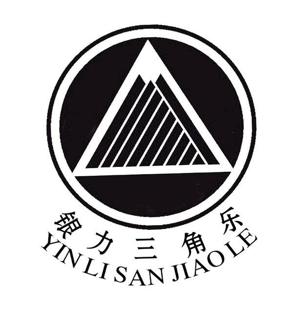  em>银 /em> em>力 /em> em>三角乐 /em>
