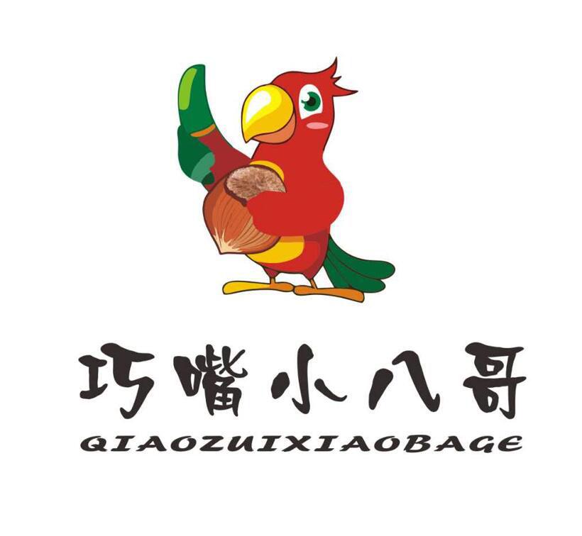  em>巧 /em> em>嘴 /em> em>小 /em> em>八哥 /em>