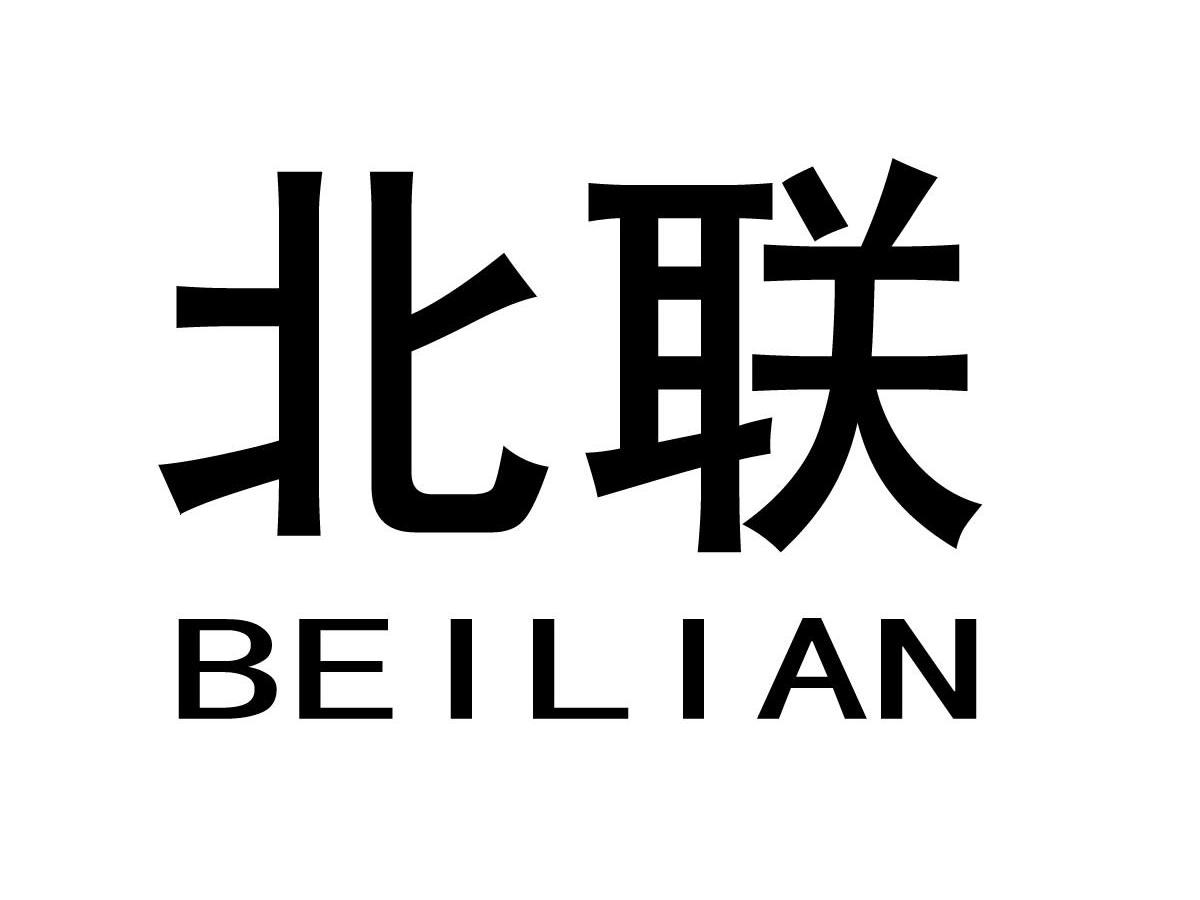  em>北 /em> em>联 /em>
