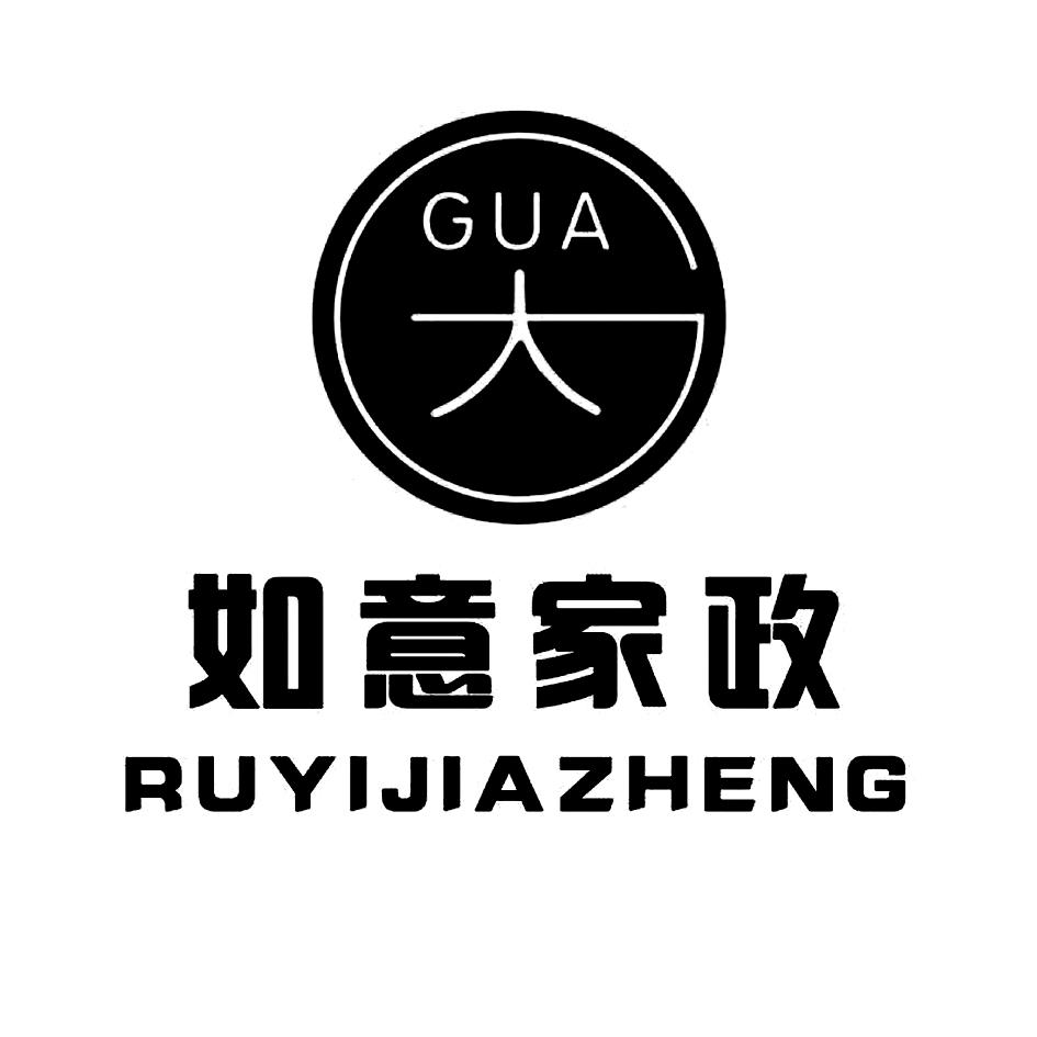 第45类-社会服务商标申请人:河南省 如意 家政服务有限公司办理/代理