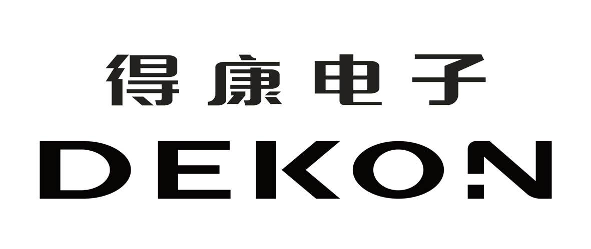 得康电子dekon_企业商标大全_商标信息查询_爱企查