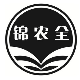 锦农全商标注册申请申请/注册号:58568119申请日期:2021-08-18国际