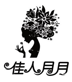 省信达商标事务有限责任公司申请人:安徽田汁坊食品有限公司国际分类