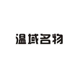 商标域名可以出售（商标域名注册大概多少钱）〔商标域名注册价格〕