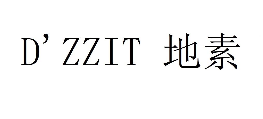  em>地素 /em> dzzit
