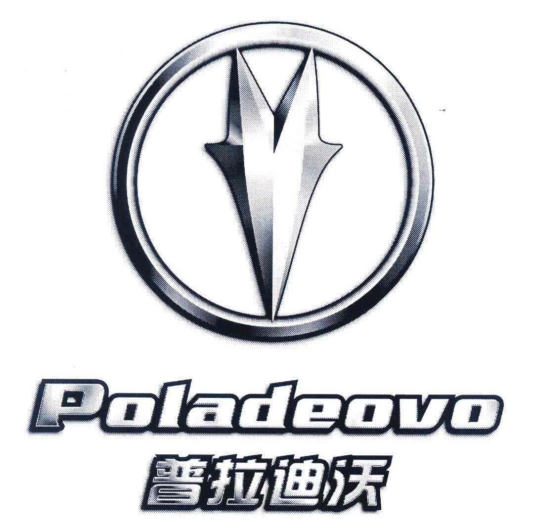 普拉迪沃 polade em>ovo/em>