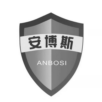  em>安博斯 /em>