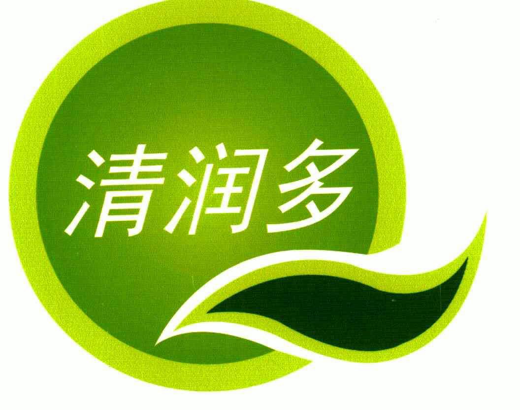 em>清润 /em> em>多 /em>