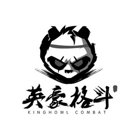 英豪 em>格斗 /em>英豪 em>格斗 /em>