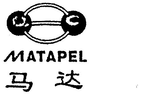 马达;matapel