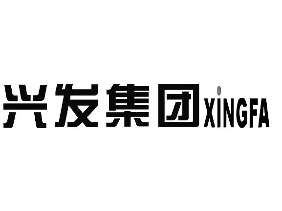 兴发集团商标注册申请申请/注册号:53400356申请日期:2021-01-29国际