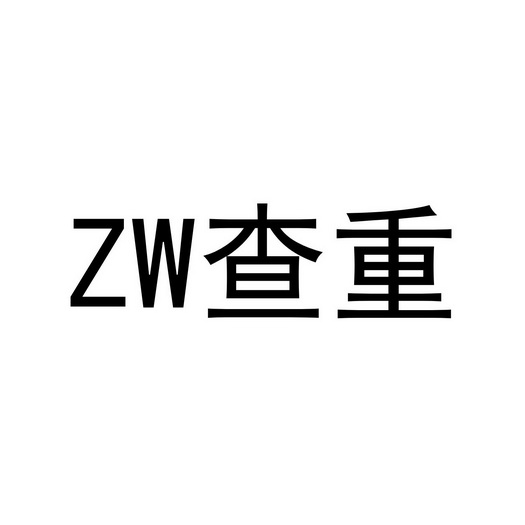 查重- 企业商标大全 - 商标信息查询 - 爱企查