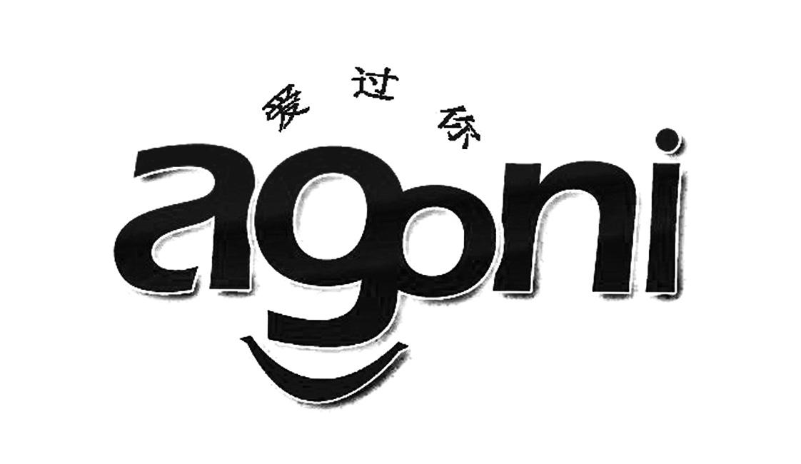 爱过你  em>agoni /em>