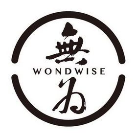  em>无为 /em>  em>wondwise /em>