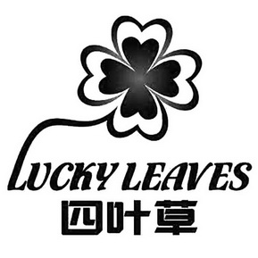 logo像四叶草的牌子包图片