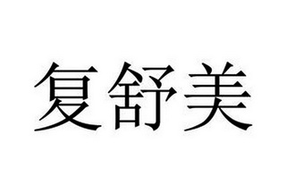 申请/注册号:23249972申请日期:2017-03-22国际分类:第05类-医药商标