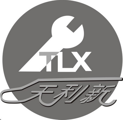  em>天利新 /em> tlx