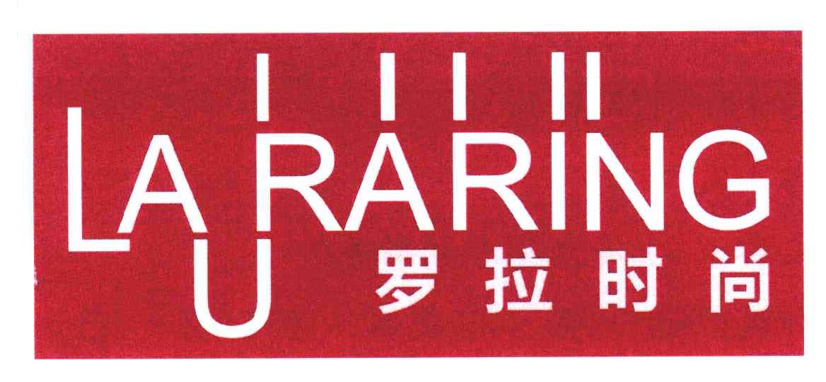  em>laura /em> em>ring /em>; em>罗拉 /em> em>时尚 /em>