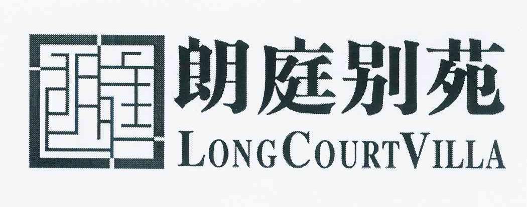  em>朗庭 /em> em>朗庭 /em>别 em>苑 /em> longcourtvilla