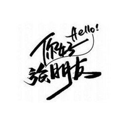 你好旅朋友