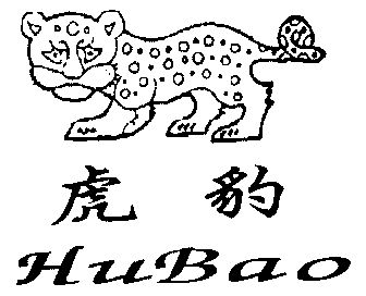 虎豹- 商标 - 爱企查