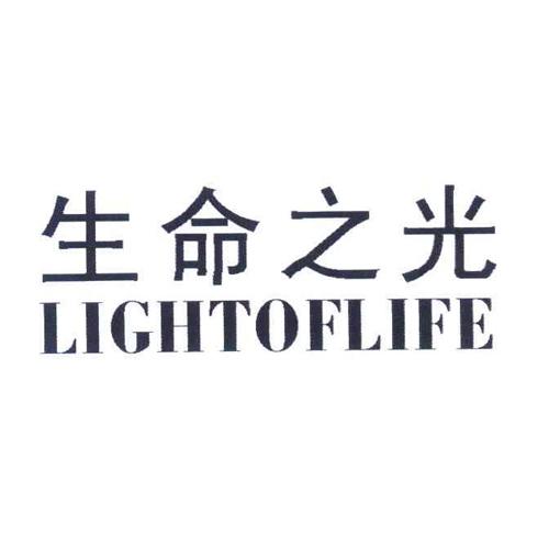  em>生命 /em>之 em>光 /em>