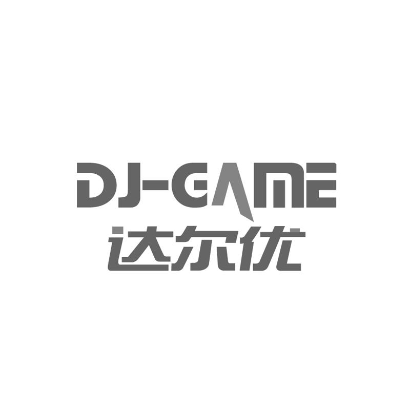  em>达尔 /em> em>优 /em> dj—game