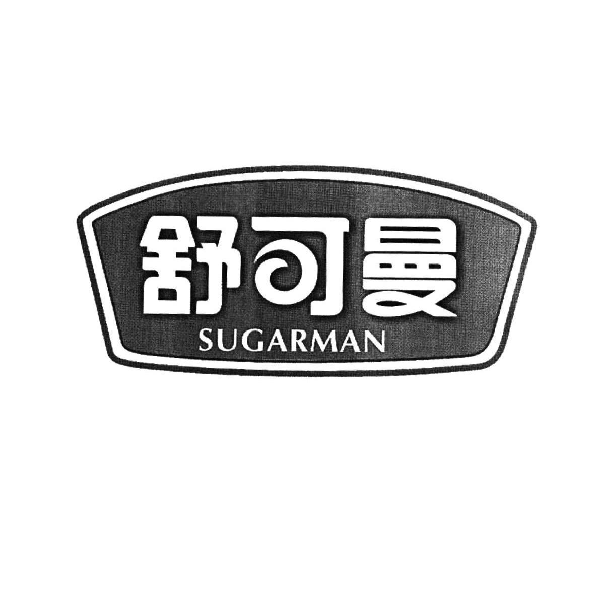  em>舒可曼 /em>  em>sugarman /em>