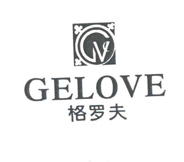  em>格罗夫 /em>; em>gelove /em>