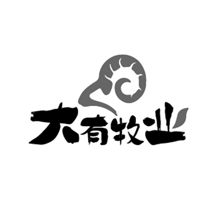 大 有 牧业申请被驳回不予受理等该商标已失效