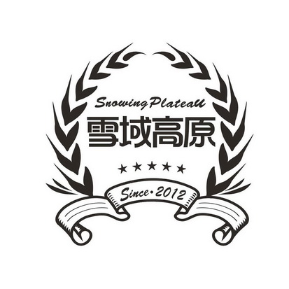  em>雪域 /em> em>高原 /em>  em>snowing /em>  em>plate /em> em>